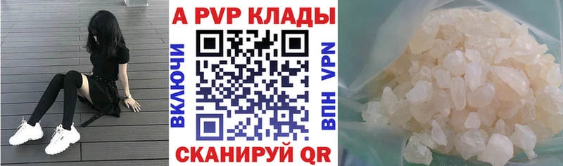 A PVP кристаллы Алагир