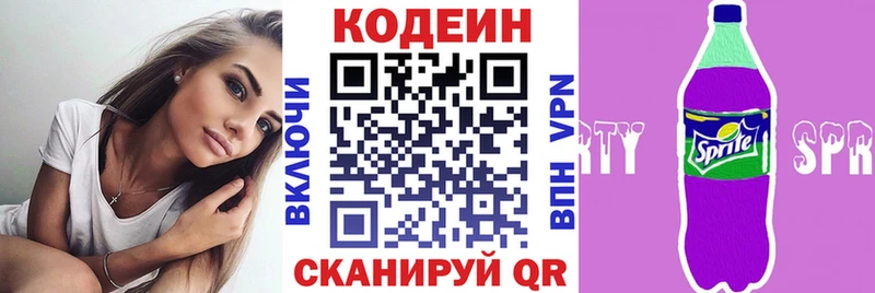 Кодеиновый сироп Lean Purple Drank Алагир